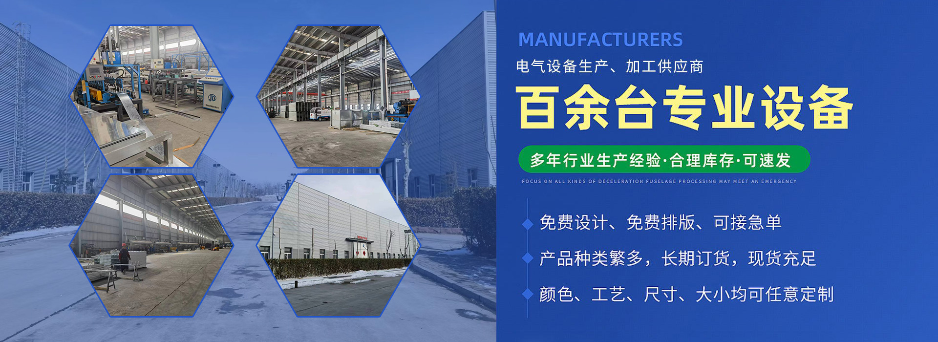 山東悅尚電氣設備有限公司